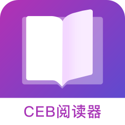 CEB阅读器安卓手机版下载