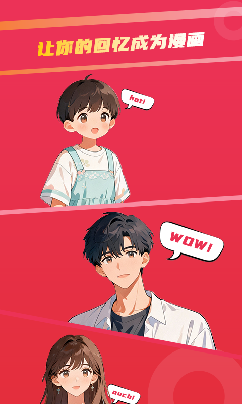 酷漫熊漫画app免费下载  免费安卓版 2