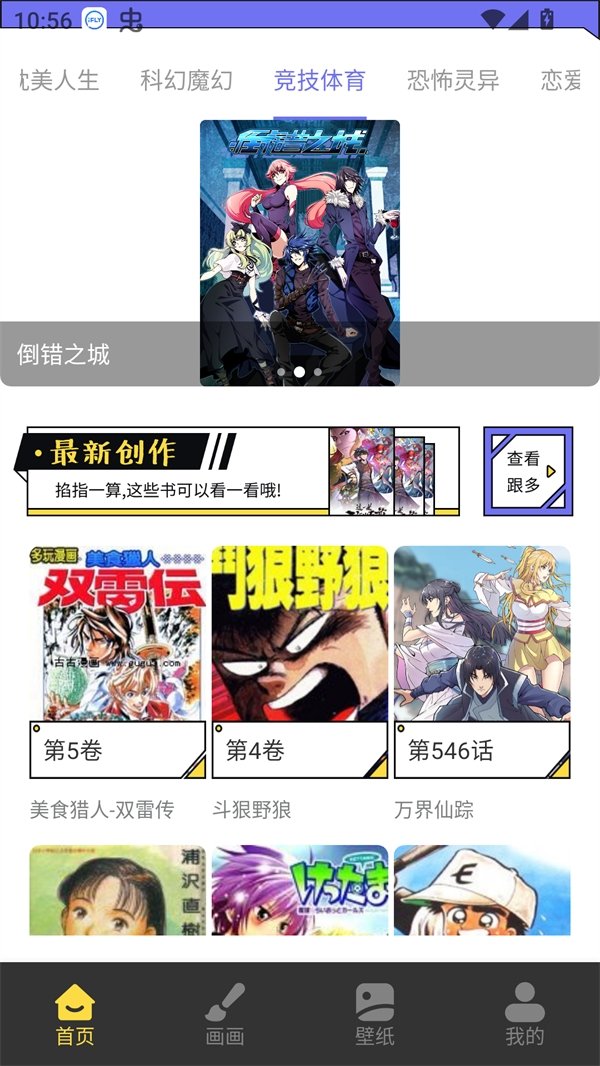 酷漫熊漫画app免费下载  免费安卓版 1