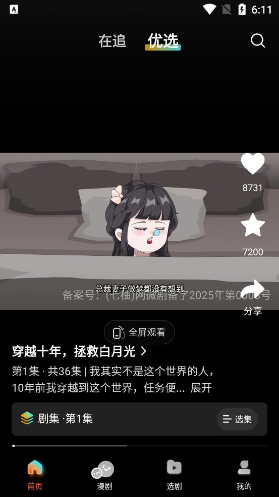 布蕾4K官网最新版  免费安卓版 0
