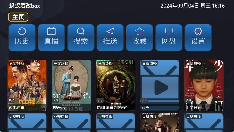布蕾4K官网最新版  免费安卓版 2