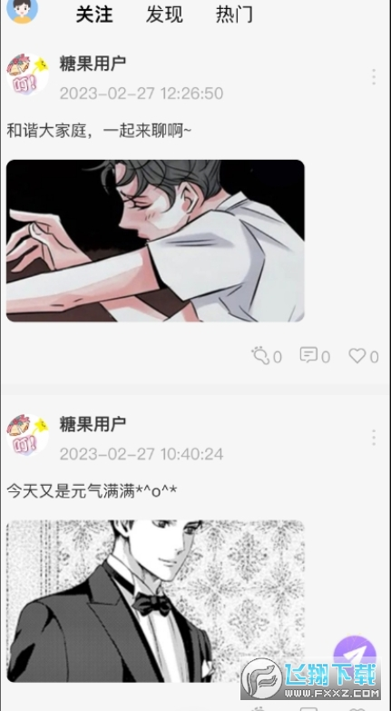 酷漫熊漫画app免费下载  免费安卓版 1