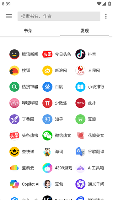 酷漫熊漫画app免费下载  免费安卓版 2