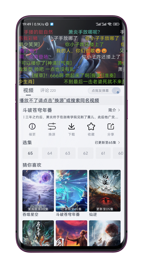 布蕾4K官网最新版  免费安卓版 1