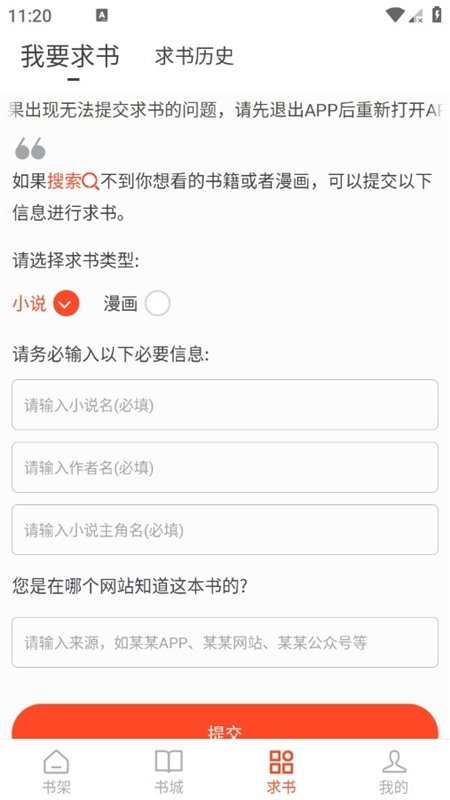酷漫熊漫画app免费下载  免费安卓版 0