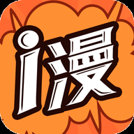 爱漫画app官方下载最新版