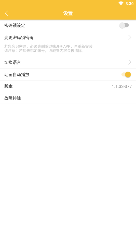 酷漫熊漫画app免费下载  免费安卓版 1