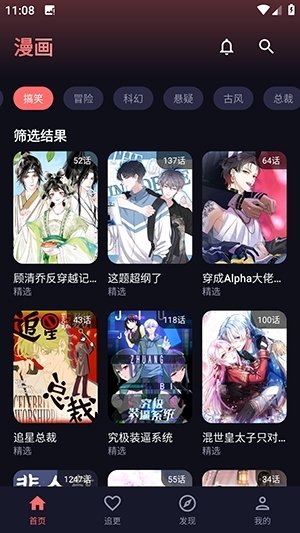 酷漫熊漫画app免费下载  免费安卓版 0