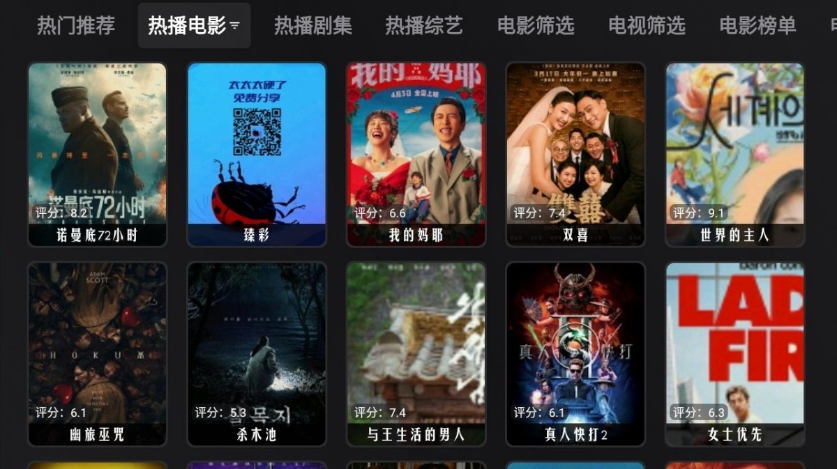 布蕾4K官网最新版  免费安卓版 0