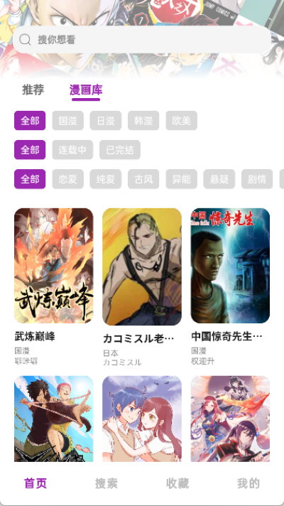 酷漫熊漫画app免费下载  免费安卓版 1