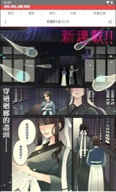 酷漫熊漫画app免费下载  免费安卓版 0