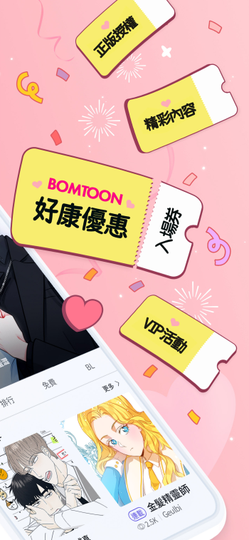 酷漫熊漫画app免费下载  免费安卓版 2
