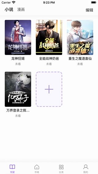 酷漫熊漫画app免费下载  免费安卓版 0