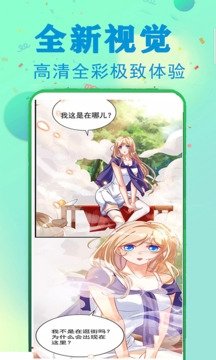 酷漫熊漫画app免费下载  免费安卓版 1