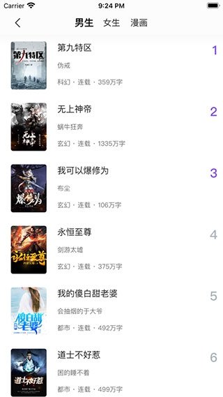 酷漫熊漫画app免费下载  免费安卓版 1