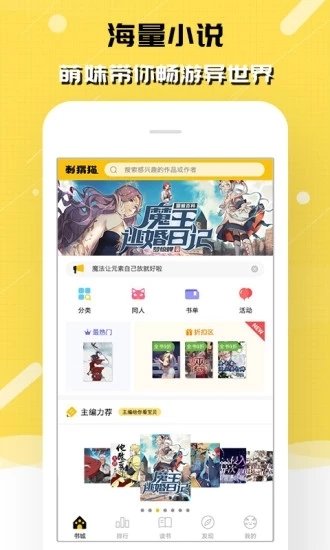 酷漫熊漫画app免费下载  免费安卓版 1