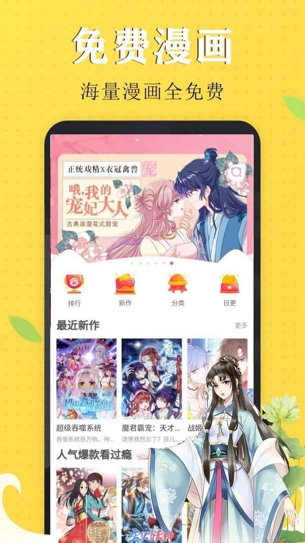 酷漫熊漫画app免费下载  免费安卓版 2