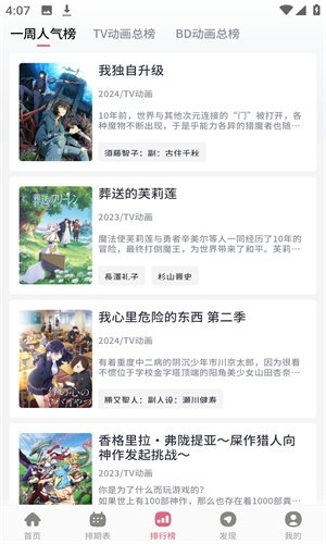布蕾4K官网最新版  免费安卓版 3