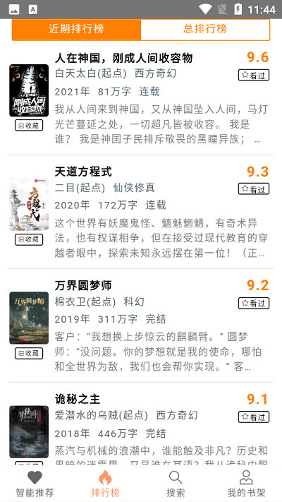 酷漫熊漫画app免费下载  免费安卓版 1