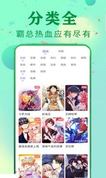 酷漫熊漫画app免费下载  免费安卓版 2