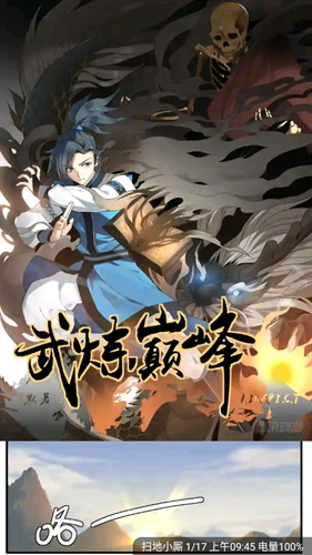 酷漫熊漫画app免费下载  免费安卓版 1