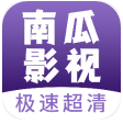 南瓜影视大全最新版本安卓版下载