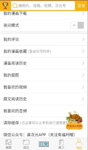 酷漫熊漫画app免费下载  免费安卓版 0