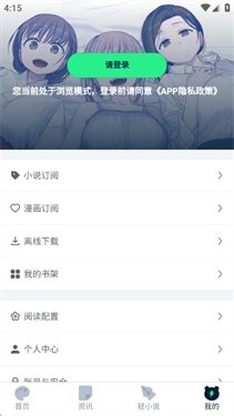 酷漫熊漫画app免费下载  免费安卓版 2