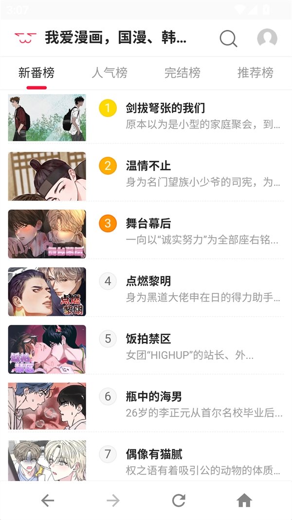 酷漫熊漫画app免费下载  免费安卓版 0