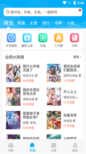 酷漫熊漫画app免费下载  免费安卓版 0