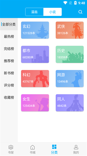 酷漫熊漫画app免费下载  免费安卓版 2