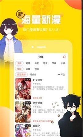 酷漫熊漫画app免费下载  免费安卓版 1