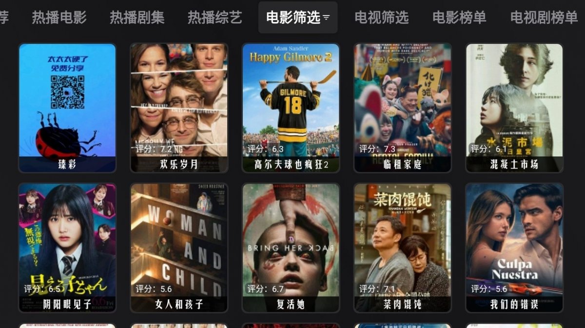 布蕾4K官网最新版  免费安卓版 2