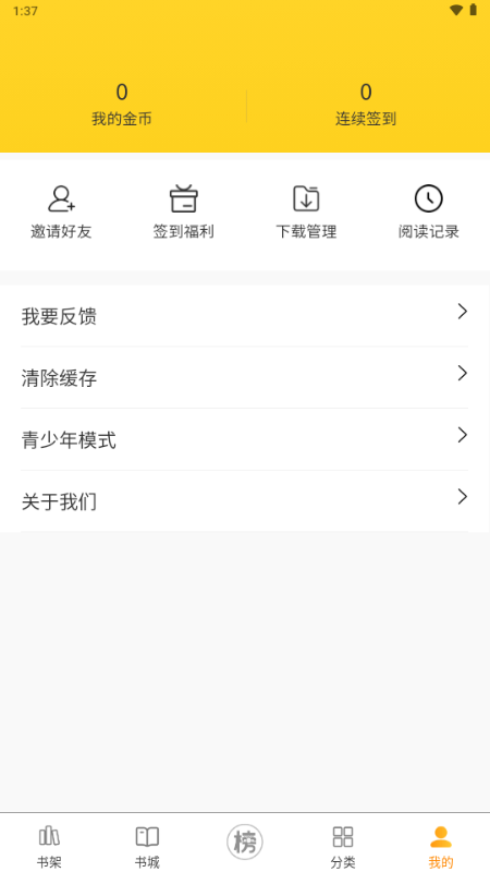 酷漫熊漫画app免费下载  免费安卓版 2