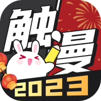 触漫安卓最新版app