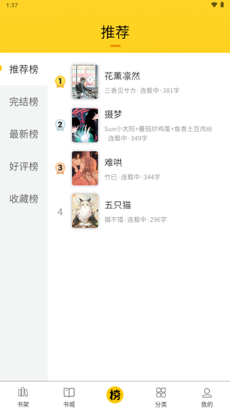 酷漫熊漫画app免费下载  免费安卓版 1
