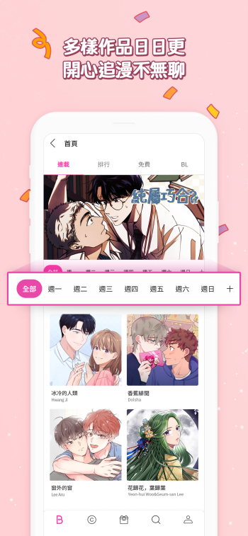 酷漫熊漫画app免费下载  免费安卓版 0