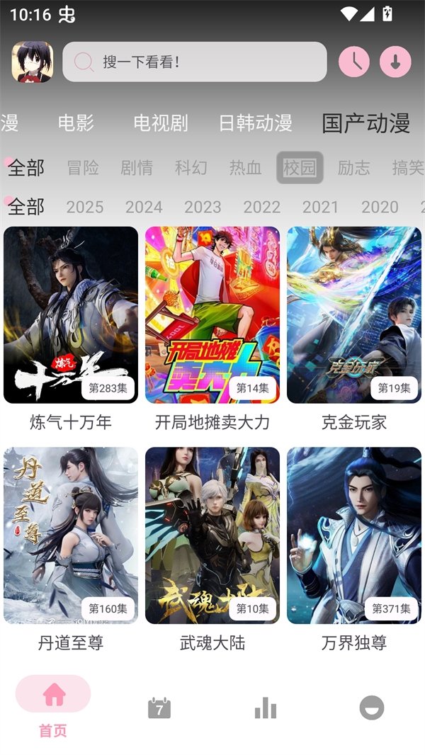 布蕾4K官网最新版  免费安卓版 2