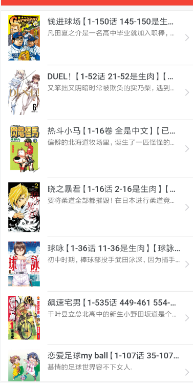 酷漫熊漫画app免费下载  免费安卓版 2