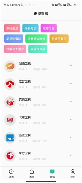 布蕾4K官网最新版  免费安卓版 0