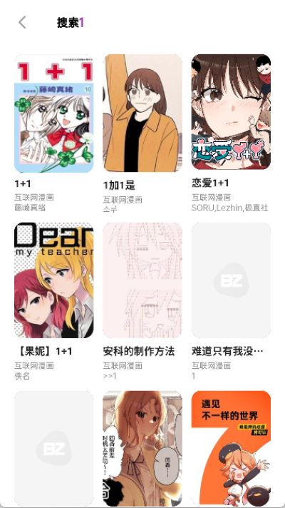酷漫熊漫画app免费下载  免费安卓版 2