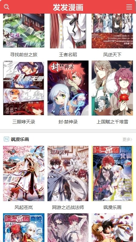 酷漫熊漫画app免费下载  免费安卓版 1