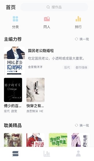 酷漫熊漫画app免费下载  免费安卓版 1