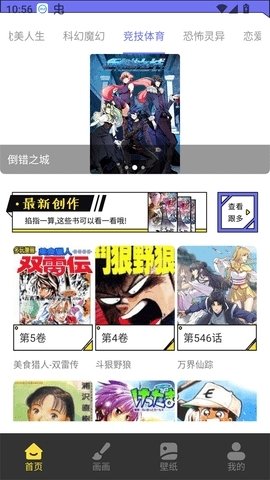 酷漫熊漫画app免费下载  免费安卓版 2