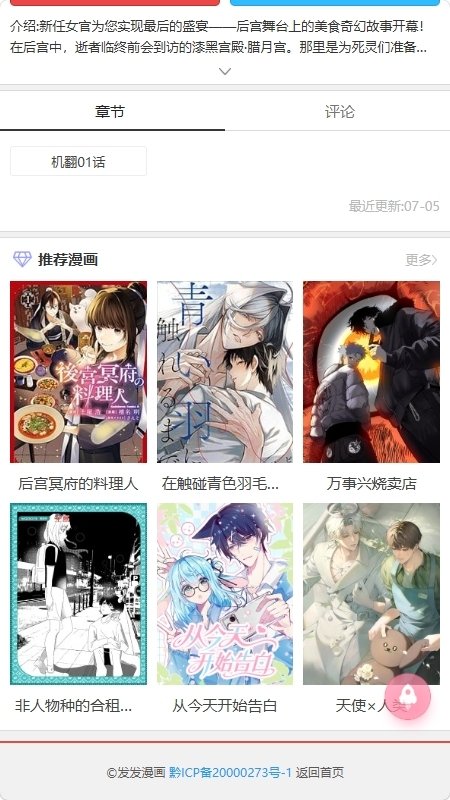 酷漫熊漫画app免费下载  免费安卓版 2