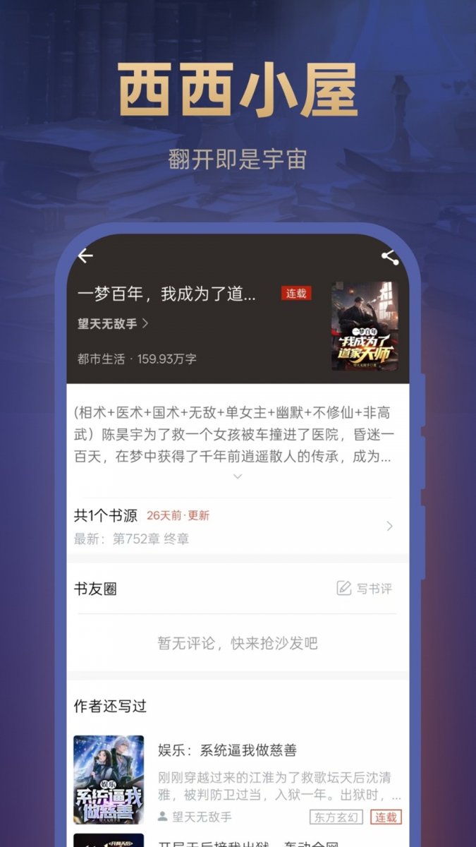 酷漫熊漫画app免费下载  免费安卓版 2