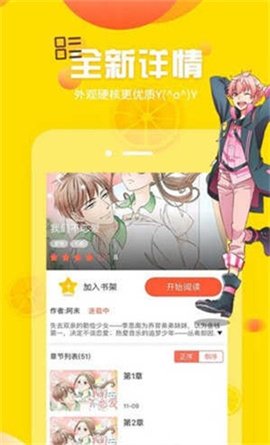 酷漫熊漫画app免费下载  免费安卓版 0