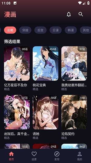 酷漫熊漫画app免费下载  免费安卓版 1