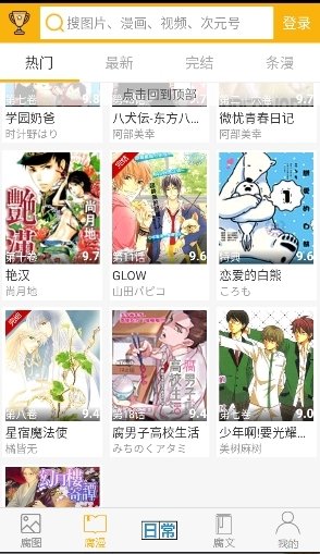 酷漫熊漫画app免费下载  免费安卓版 2