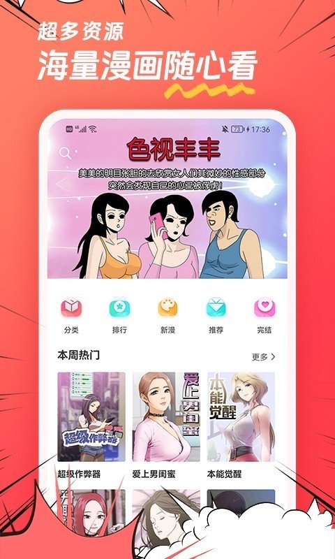 酷漫熊漫画app免费下载  免费安卓版 2